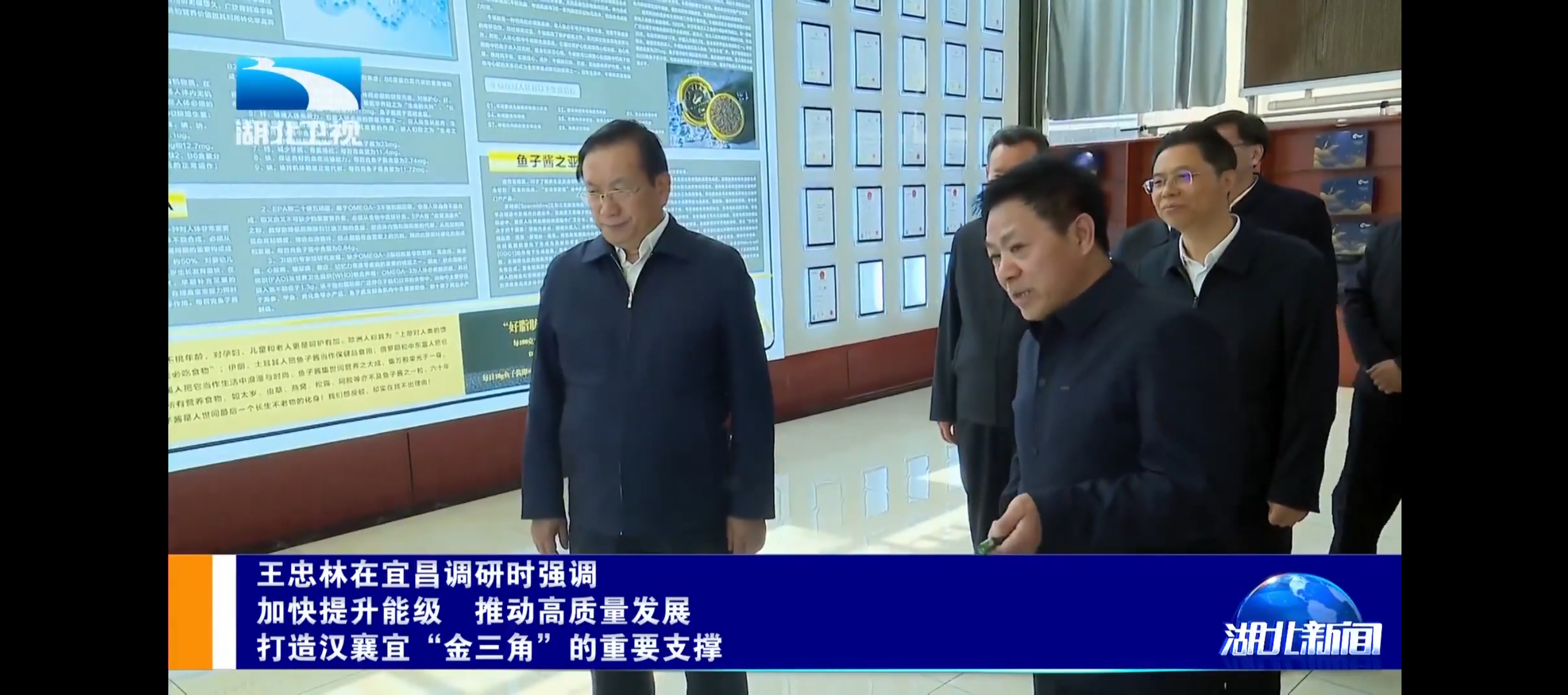 省委書記、省人大常委會(huì)主任王忠林蒞臨清江鱘龍展開調(diào)研